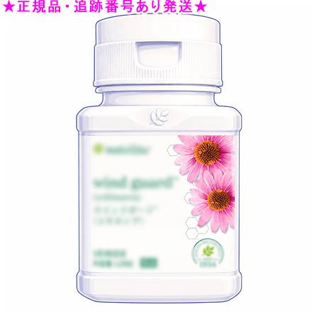 Amway アムウェイ ウインドガードエキネシア 120粒