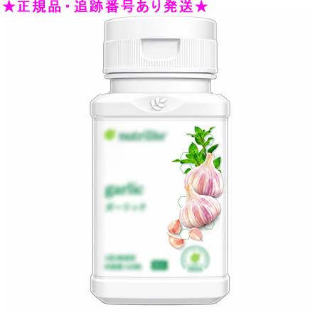 Amway アムウェイ 葫 120粒