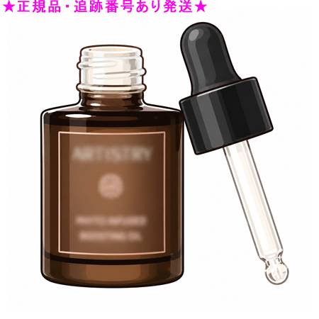 Amway アムウェイ アーティストリー ビューティパワー オイル 30mL
