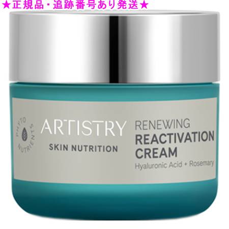 楽天市場】アムウェイ （マッサージクリーム） アーティストリー