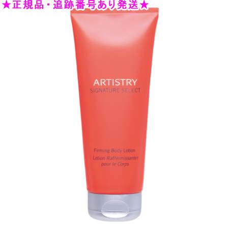 楽天市場】アムウェイ （マッサージクリーム） アーティストリー