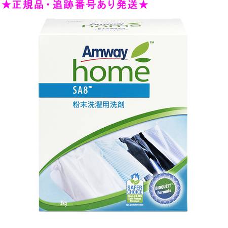 楽天市場】アムウェイ ホーム SA8 粉末 洗濯用洗剤 1kg / 3kg 複数割引