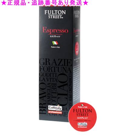 フルトンストリート　カプセルコーヒー 楽天市場】Amway アムウェイ フルトン ストリート カプセル マシン専用
