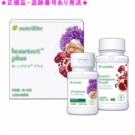 Amway アムウェイ ボーンテクト プラス 120粒|bi-sai
