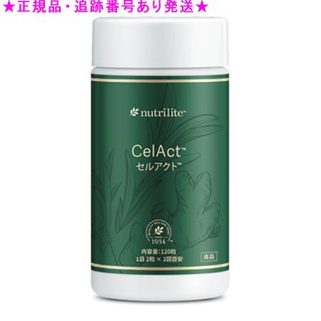 Amway アムウェイ ニュートリライト セルアクト 120粒