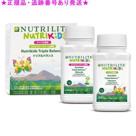 Amway アムウェイ ニュートリキッズ トリプルバランス 60粒×2 9,722円