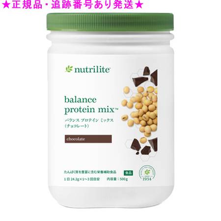 Amway アムウェイ ニュートリライト バランス プロテイン ミックス チョコレート 500g