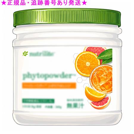 Amway アムウェイ ファイトパウダー シチリアオレンジキャニスタータイプ 360g