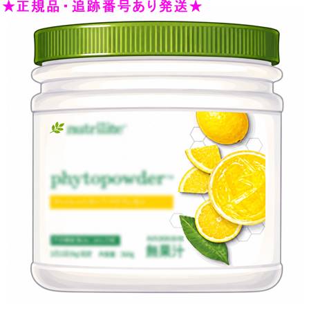 Amway アムウェイ ファイトパウダー クリアレモンキャニスタータイプ 360g｜bi-sai