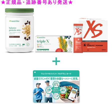 Amway アムウェイ ウェイトマネジメントプログラム 書き割り 黒茶