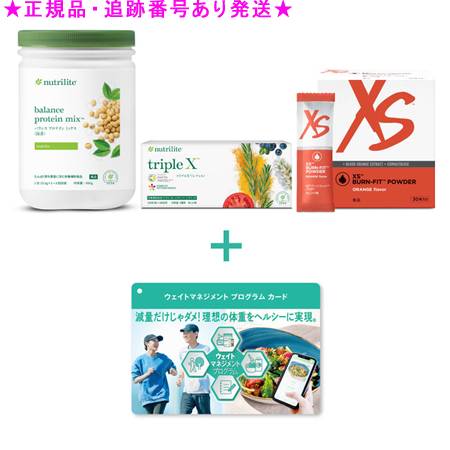 Amway アムウェイ ウェイトマネジメントプログラム 書き割り 抹茶