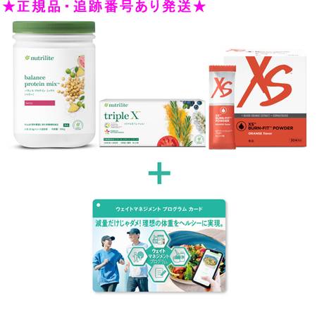 Amway アムウェイ ウェイトマネジメントプログラム 書き割り 木の実