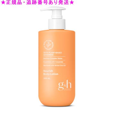 アムウェイ　光美容器＆ ｇ＆ｈ ベビー ミルキーローション ベビー ミルキーローション) ：Amway(日本アムウェイ) | amwaylive