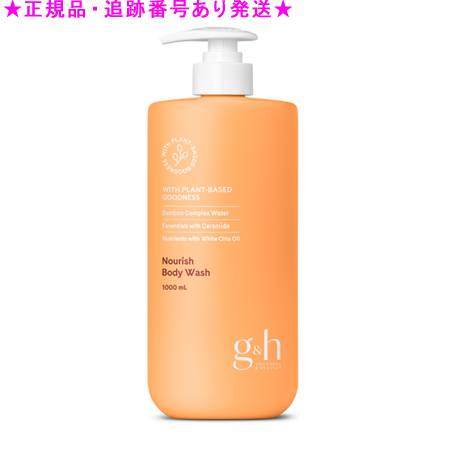 s*i様 新品　G&H NOURISH+ ボディウォッシュ 1L 2本セット　ボ g&h™ | amwaylive