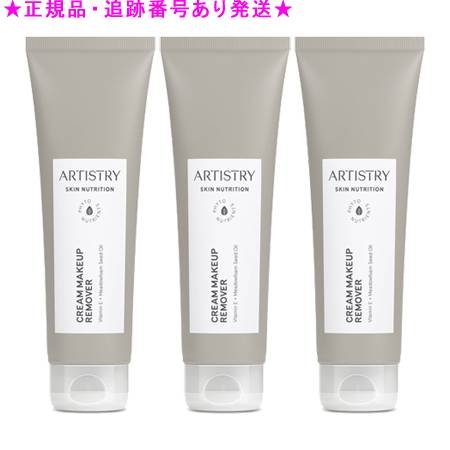 アムウェイ アーディストリースキンNTクレンジングオイル2本 楽天市場】【2本セットアムウェイ アーティストリースキン