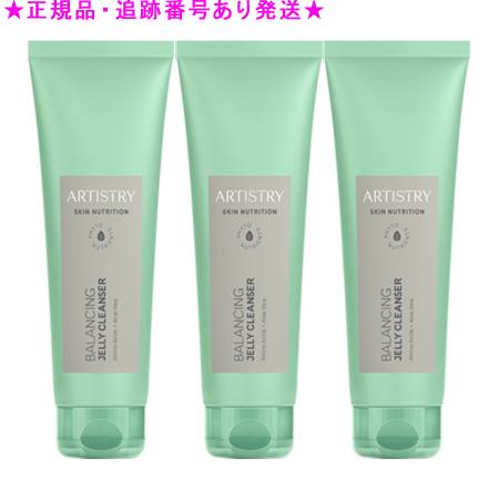 楽天市場】Amway アムウェイ アーティストリー スキンニュートリション