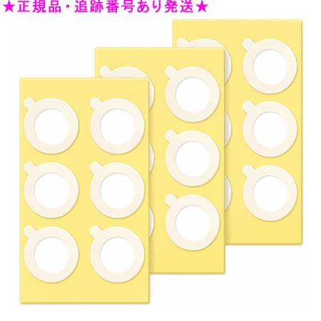 Amway アムウェイ メディブロック 磁気和らげる腕っこき 取り替えっこ消印 3個書き割り