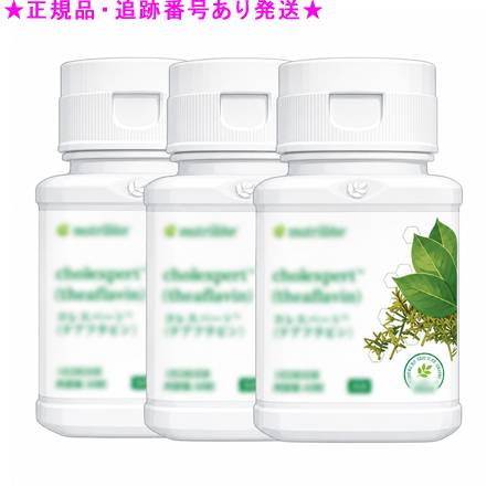 Amway アムウェイ コレスパートテアフラビン 60粒 3個セット|bi-sai