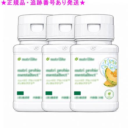 Amway アムウェイ ニュートリ 労働者階級バイオ メンタルテクト 30粒 3個書き割り