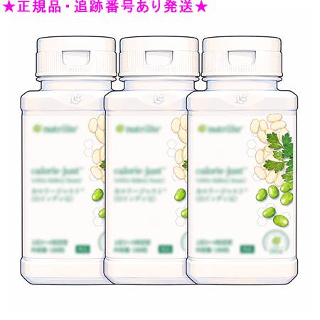 Amway アムウェイ キロカロリージャスト白インゲン豆 お徳用 180粒 3個書き割り