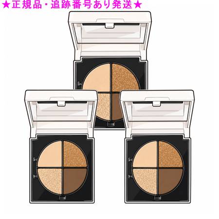 Amway アムウェイ アーティストリー アイシャドウ 8.8g 選べる3個セット|bi-sai