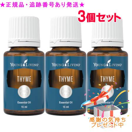YOUNG LIVING 若い者・リビング シングルエッセンシャルオイル ひと休み 15mL 3個書き割り 差し上げ物付
