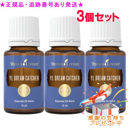 YOUNG LIVING ヤング・リビング ブレンドエッセンシャルオイル YLドリームキャッチャー 15mL 3個セット プレゼント付