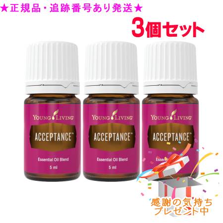 YOUNG LIVING 若い者・リビング ブレンドエッセンシャルオイル