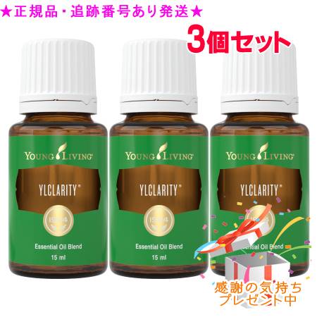 YOUNG LIVING 若い者・リビング ブレンドエッセンシャルオイル ワイエルクラリティー 15mL 3個書き割り 差し上げ物付