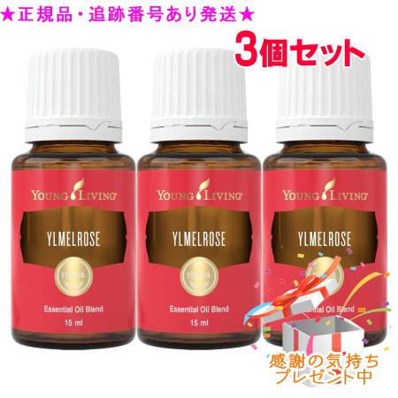 YOUNG LIVING 若い衆・リビング ブレンドエッセンシャルオイル ワイエルメルローズ 15mL 3個仕掛ける 差し上げ物付