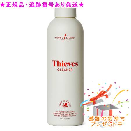 YOUNG LIVING 若い衆・リビング シーブス ハウスホールドクリーナー 426mL 差し上げ物付
