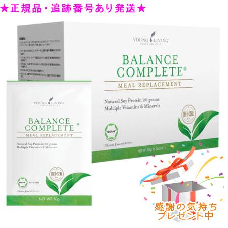 YOUNG LIVING 若い衆・リビング バランスコンプリート 50g×15袋 差し上げ物付 ※外箱折りたたんでご送りとどけるする切っ掛けがございます