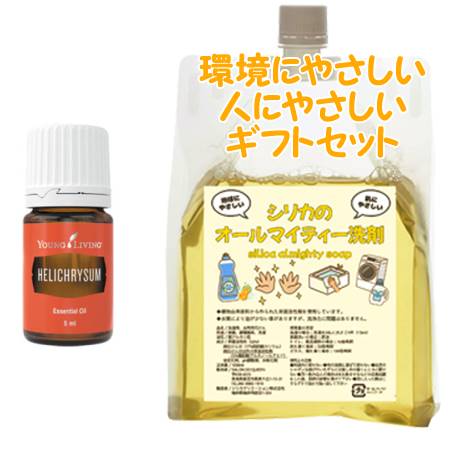 YOUNG LIVING ヤング・リビング シングルエッセンシャルオイル ヘリクリサム 5mL 環境にやさしい、人にやさしいギフトセット|bi-sai