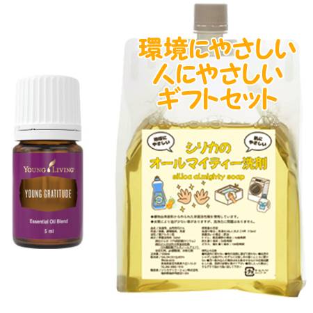 YOUNG LIVING ヤング・リビング ブレンドエッセンシャルオイル ヤング グラティテュード 5mL　環境にやさしい、人にやさしいギフトセット｜bi-sai