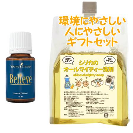 YOUNG LIVING ヤング・リビング ブレンドエッセンシャルオイル ヤングビリーブ 15mL　環境にやさしい、人にやさしいギフトセット｜bi-sai