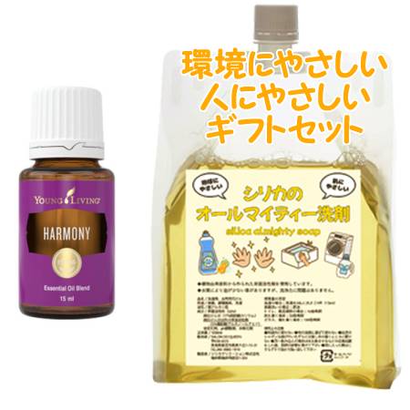YOUNG LIVING ヤング・リビング ブレンドエッセンシャルオイル ワイエルハーモニー 15mL　環境にやさしい、人にやさしいギフトセット｜bi-sai