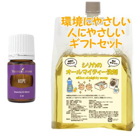 YOUNG LIVING ヤング・リビング ブレンドエッセンシャルオイル ワイエルホープ 5mL　環境にやさしい、人にやさしいギフトセット｜bi-sai