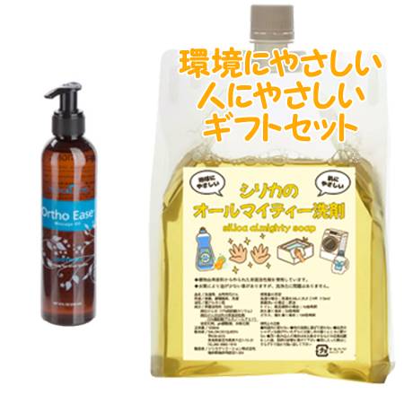 YOUNG LIVING ヤング・リビング オーソイーズ マッサージオイル 236mL 環境にやさしい、人にやさしいギフトセット|bi-sai