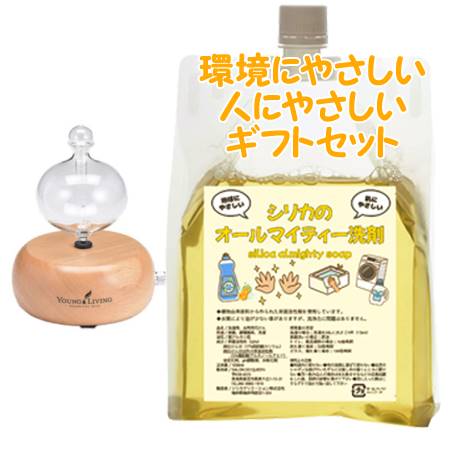 YOUNG LIVING ヤング・リビング YLラウンド ディフューザー 環境にやさしい、人にやさしいギフトセット|bi-sai