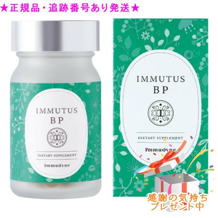 新品 2箱 イミディーン タイムパーフェクション 60粒 【公式通販】