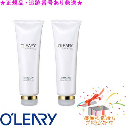 ２個セット・正規品 送料込 オリリー クリームフォーム ＜E＞しっとり (120g) プレゼント付　4951039917981