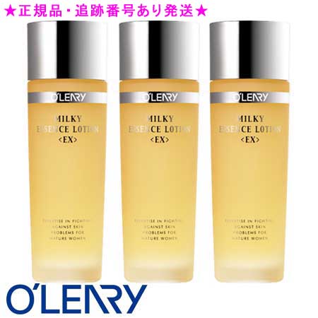 楽天市場】オリリー ミルキィ エッセンスローション EX N 2本