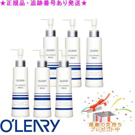 ★6個セット・正規品★送料込★ オリリー クレンジング ミルク (152g) ＜4951039011566＞｜bi-sai
