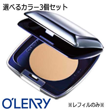 ★選べる３個セット・正規品★オリリー ピタッチコンパクトK ＜パフ付・ケース別売＞