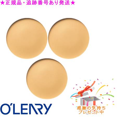 ★３個セット・正規品★送料込★ オリリー スーペリアカバーEX ＜リフィル／ケース別売＞
