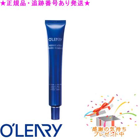★正規品★オリリー 薬用ホワイトエッセンスN ＜医薬部外品＞(38g)｜bi-sai