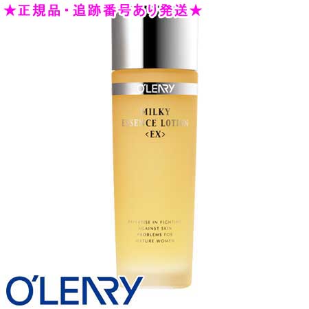 OLERY ミルキーエッセンスローションEX 100ml×2本セット　新品！！！ O'LEARY オリリー化粧品 ミルキィエッセンスローション EX N