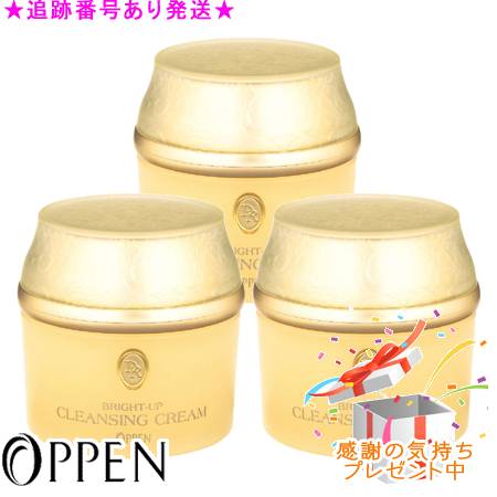 OPPEN オッペン DR ブライトアップクレンジングクリーム 医薬部外品 100g ３個セット プレゼント付　※外箱折りたたんで発送する場合がございます