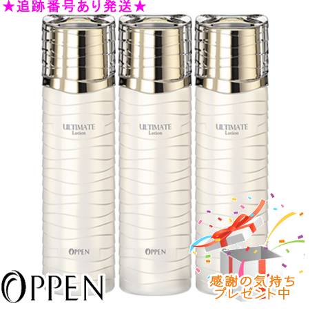 OPPEN オッペン アルティメイト ローション R 130mL ３個セット プレゼント付