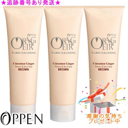 OPPEN オッペン オランジェール ウォームクレンジング 150g ３個書き割り 差し上げ物付